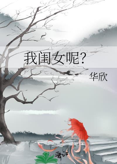 我是你的谁