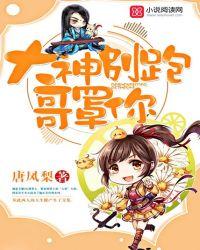 大神别跑山路漫漫