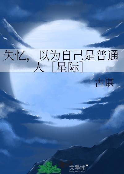 失忆以为自己是坏人结局反转的电影