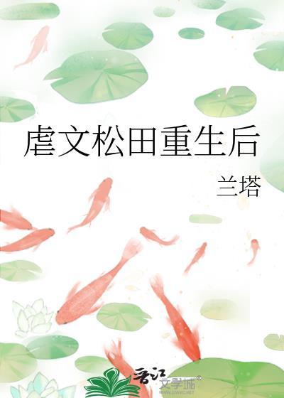 hp文哈利重生虐文