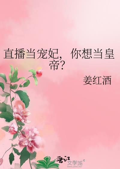 直播当狗