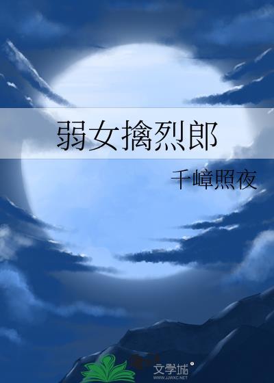 香港电影弱女