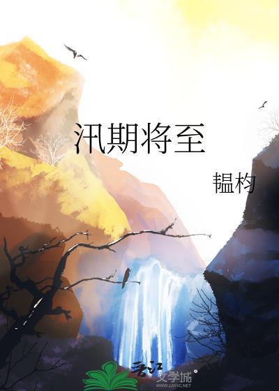 汛期预警包括哪些预警