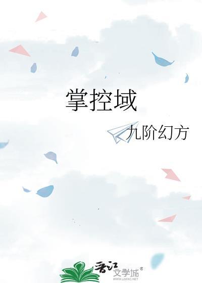 掌控域九阶幻方
