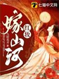 红妆免费阅读
