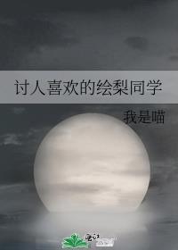 用绘梨衣名字写一句诗
