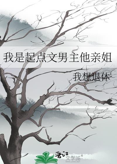 起点文男主是我爸女主妈妈叫什么