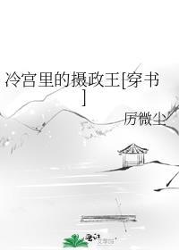 冷宫里面的妃子叫什么