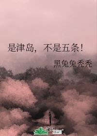 不是五条!免费阅读