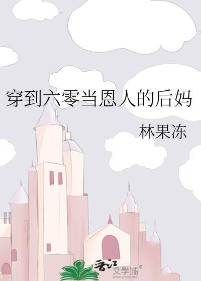 穿到六零当姑奶奶格格党