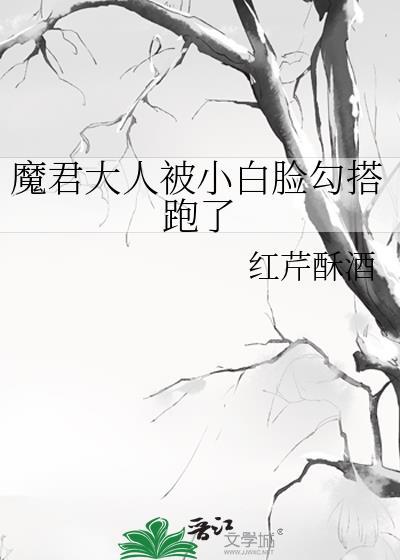 魔君大人