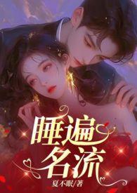 引诱晋江