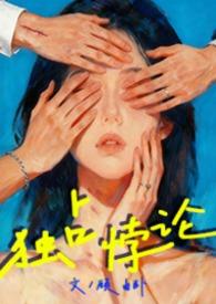独占[电竞
