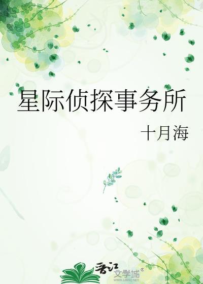 星际侦探小贝全集