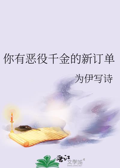 自称恶役千金的观察者