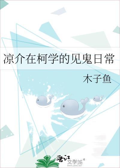 凉介对战死神是哪一集