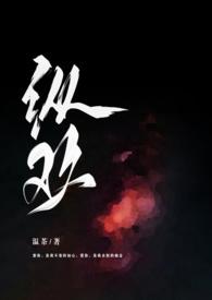 纵欢by快把蕉下