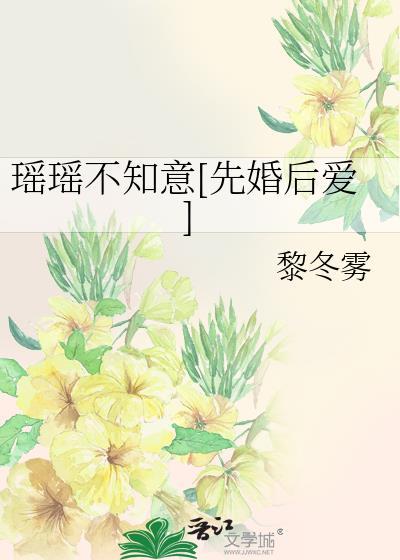 瑶瑶 女主