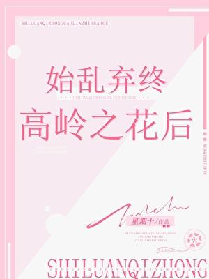 本次快穿禁止感化危险反派txt