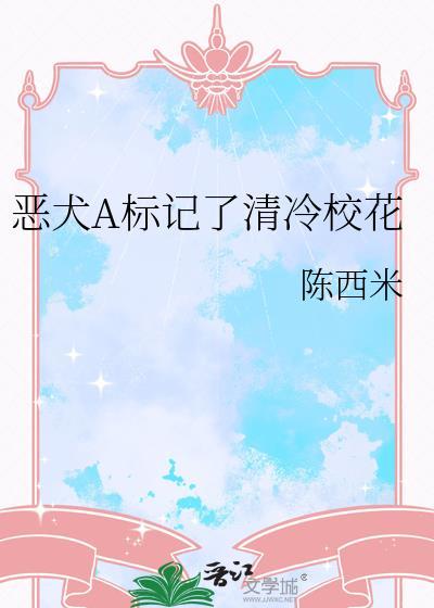 恶犬by音清纯