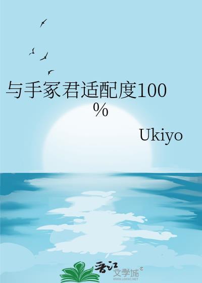 手冢君与我