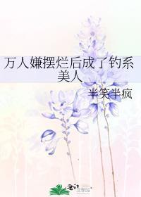 万人嫌是啥意思