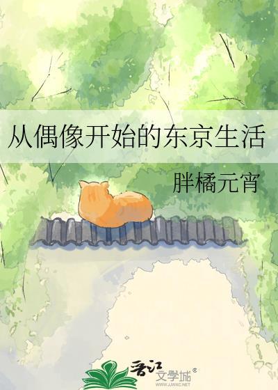 从偶像组合走出的巨星txt