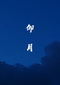 仰月口嘴型图片