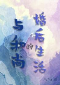 和和尚谈恋爱