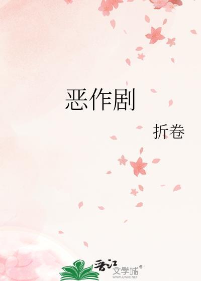 恶作剧的火神是谁