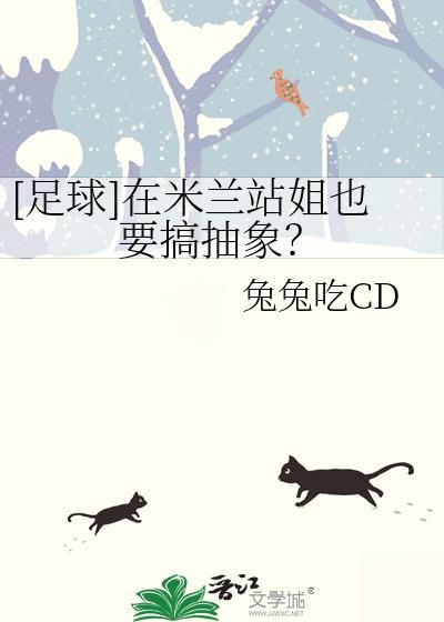 米兰站的东西是真的吗