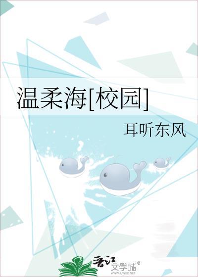 温柔的海报