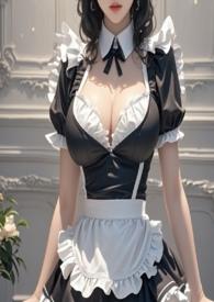 女仆zhuang