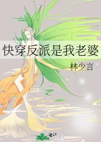 快穿反派是我老婆作者 lu123