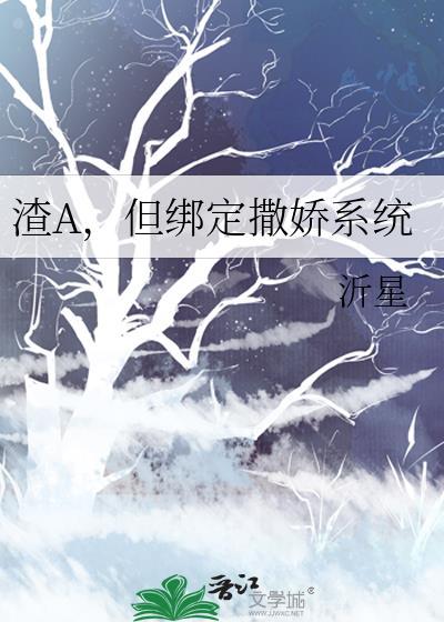 学渣绑定了加分系统