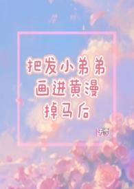 黄漫画男生