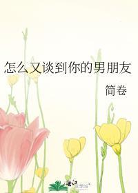 怎么谈男朋友欢心