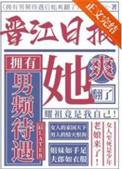 女频好看高分的完结推荐