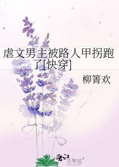 虐男主的be