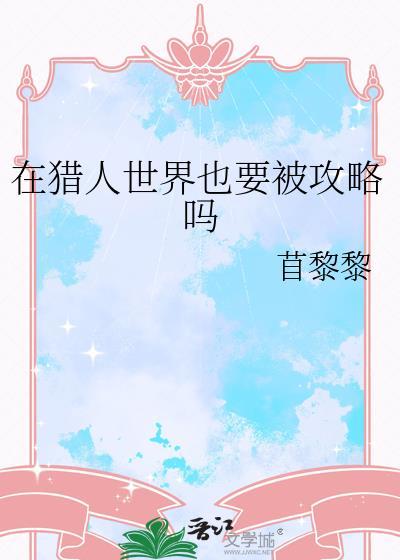 猎人世界官网
