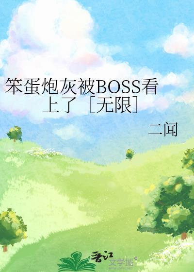 笨蛋在吗