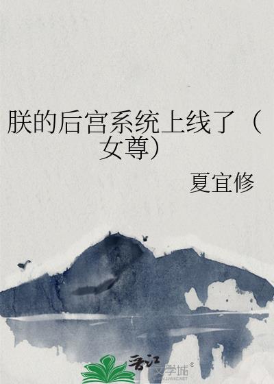 朕的后宫都在