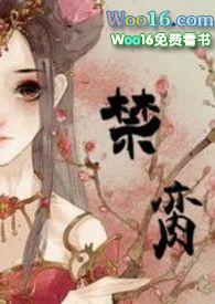 古代禁忌文文笔好