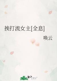 挨打的现代