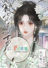 偷听的心理