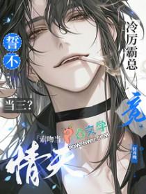 冷情总裁狂追不舍