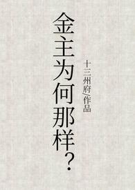 金主作者mlay