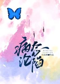 病态txl