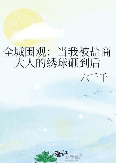 蓝莓夜by云上飞鱼笔趣阁