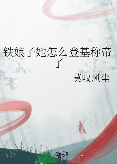 电视剧铁娘子女主角叫什么